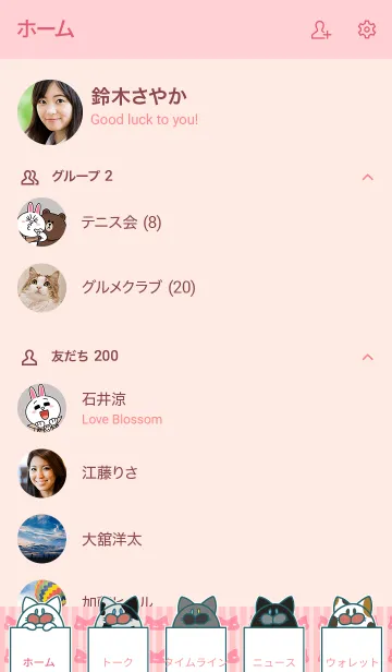 [LINE着せ替え] にゃのかちゃん【猫といっしょver】の画像2