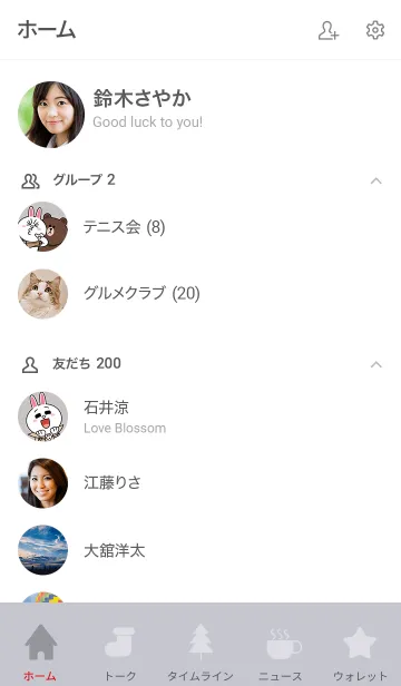 [LINE着せ替え] Cloud Gray Winter Theme (JP)の画像2