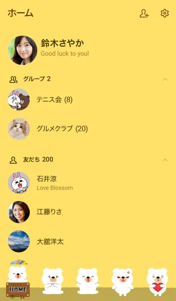 [LINE着せ替え] Fu Cute White Bear Theme (JP)の画像2