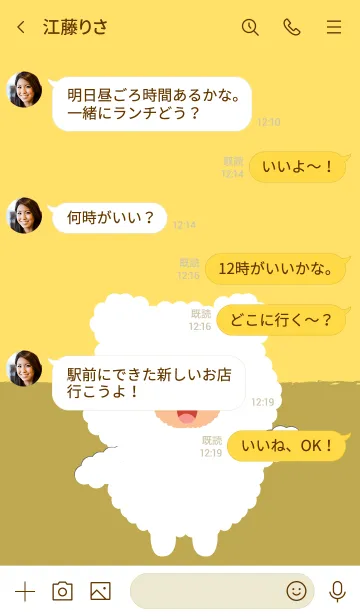 [LINE着せ替え] Fu Cute White Bear Theme (JP)の画像4