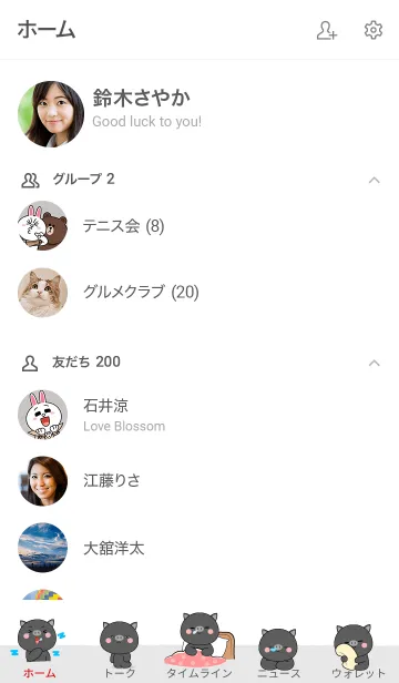 [LINE着せ替え] Sleepy Black Pig Theme (JP)の画像2