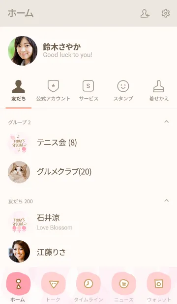 [LINE着せ替え] 3つのピンク色の花 5の画像2