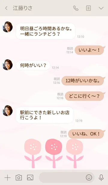 [LINE着せ替え] 3つのピンク色の花 5の画像4