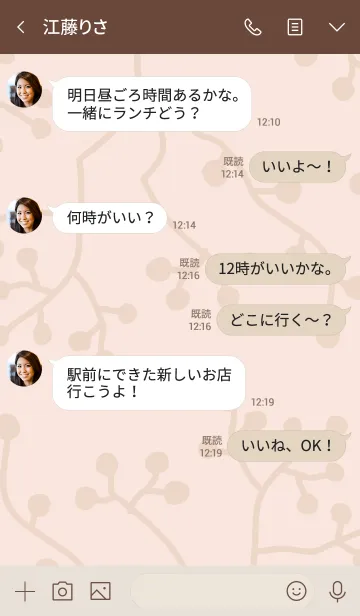 [LINE着せ替え] ナチュラル 枝 ピンク4の画像4