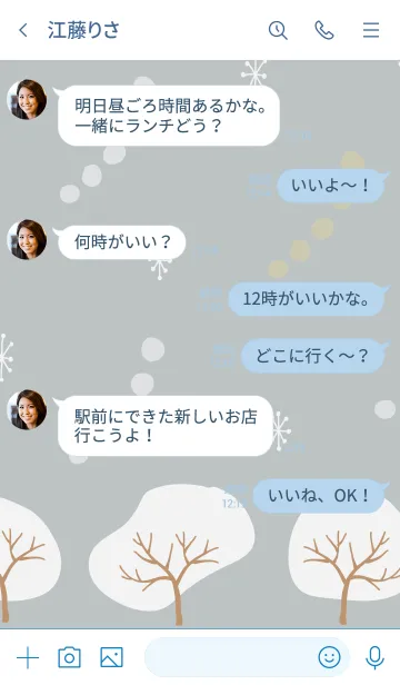 [LINE着せ替え] 木々 グレー3の画像4