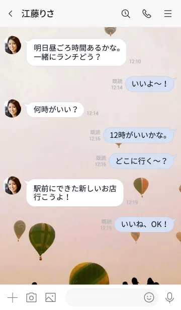 [LINE着せ替え] 大空に飛んでいけの画像4