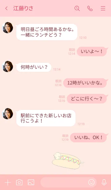 [LINE着せ替え] ホットドック ダックスフンド ピンクの画像4