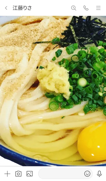 [LINE着せ替え] 美味しいうどんだよ！！の画像3