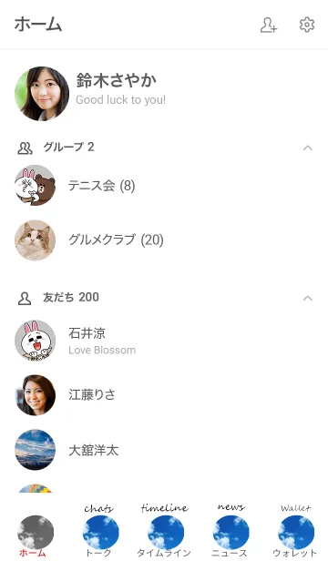 [LINE着せ替え] 青い空に羽ばたきたいの画像2