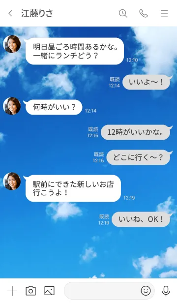 [LINE着せ替え] 青い空に羽ばたきたいの画像4