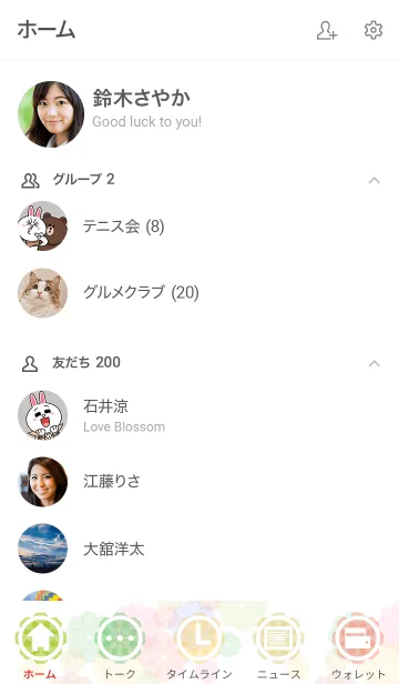 [LINE着せ替え] You will be happy.2の画像2