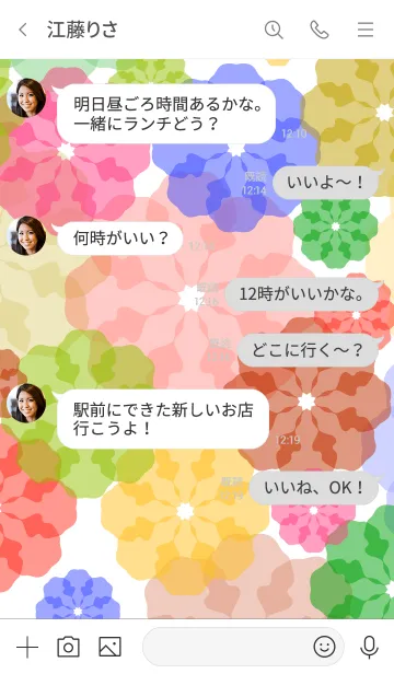 [LINE着せ替え] You will be happy.2の画像4