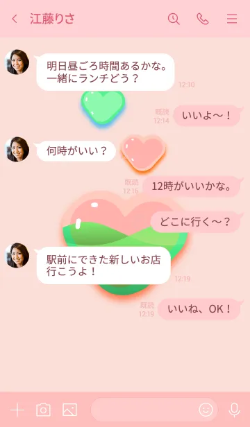 [LINE着せ替え] クリスマスにかわいいピンクの画像4