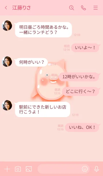 [LINE着せ替え] かわいいピンクの豚の赤ちゃんの画像4