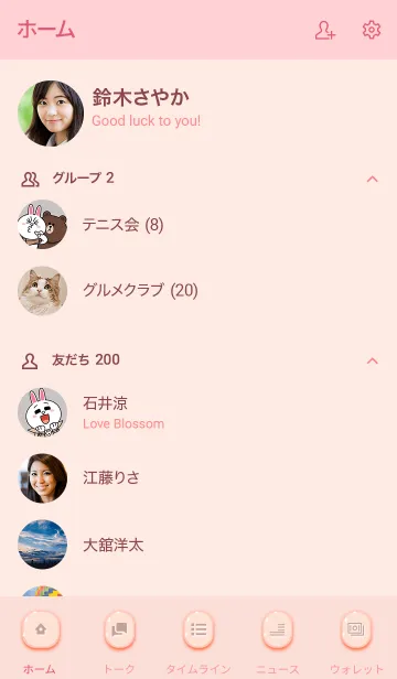 [LINE着せ替え] かわいいピンクの子犬の画像2