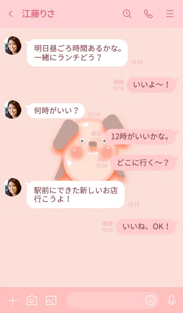 [LINE着せ替え] かわいいピンクの子犬の画像4