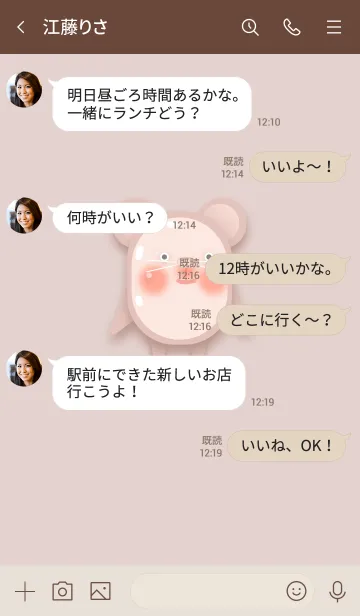 [LINE着せ替え] かわいい茶色のハムスターの画像4