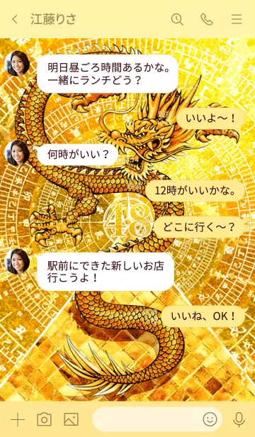 [LINE着せ替え] 龍神と黄金のピラミッド 48の画像4