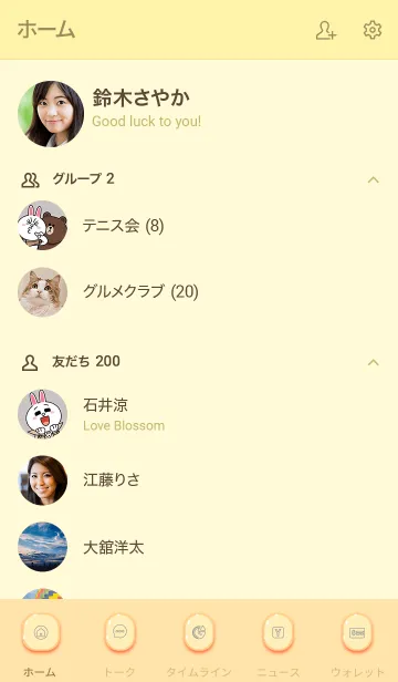 [LINE着せ替え] かわいいバナナゼリーの画像2