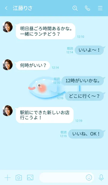 [LINE着せ替え] かわいい青い魚のゼリーの画像4