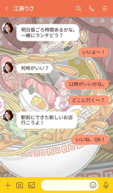 [LINE着せ替え] ラーメンの妖精の画像4