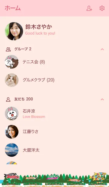 [LINE着せ替え] Koi_nobori specialの画像2