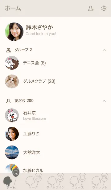 [LINE着せ替え] 風船ガール ベージュ1の画像2