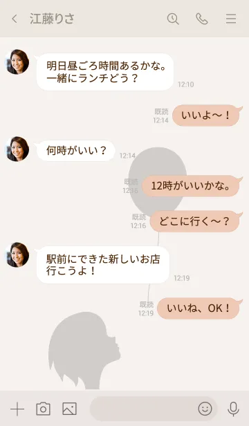 [LINE着せ替え] 風船ガール ベージュ1の画像4