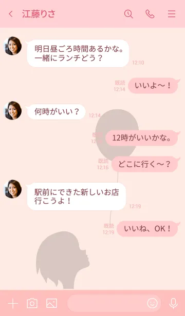 [LINE着せ替え] 風船ガール ピンク2の画像4