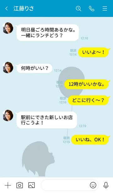 [LINE着せ替え] 風船ガール ブルー2の画像4