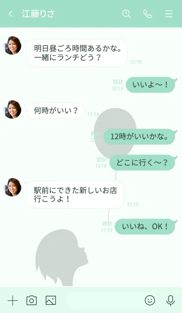 [LINE着せ替え] 風船ガール グリーン5の画像4