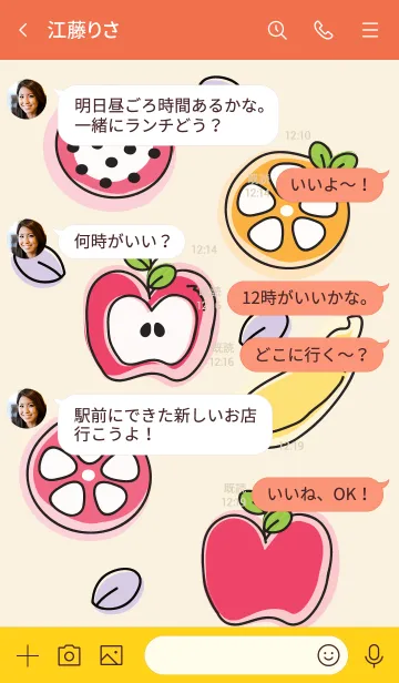 [LINE着せ替え] Cute fruits theme 20 :)の画像4