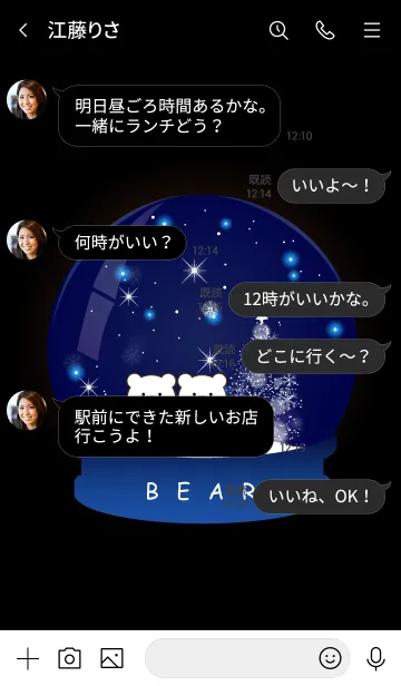 [LINE着せ替え] Snow globe -BEAR- 8の画像4