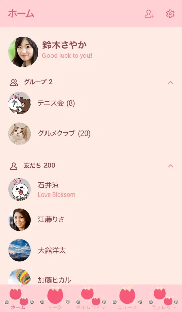 [LINE着せ替え] My chat my lovely tulips 12の画像2