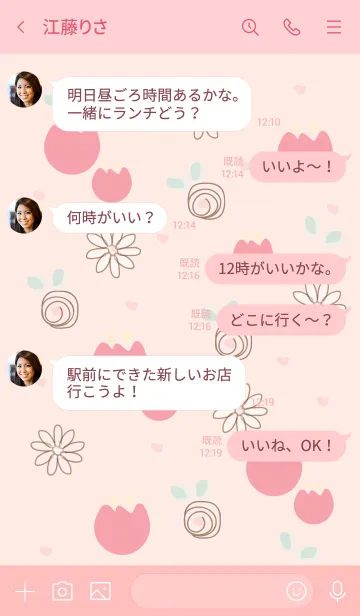 [LINE着せ替え] My chat my lovely tulips 12の画像4