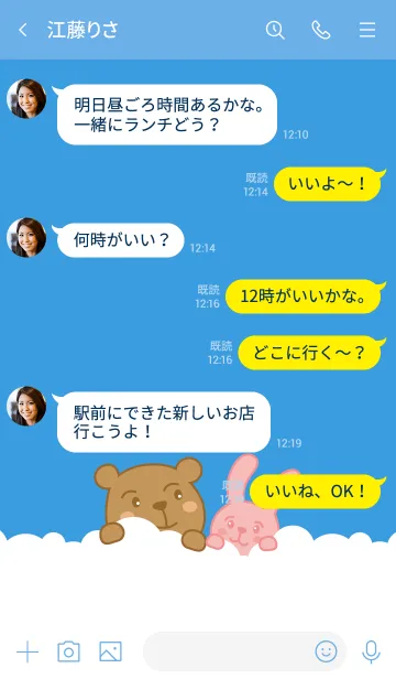 [LINE着せ替え] Have a Daydreamの画像4