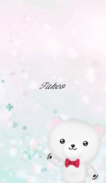 [LINE着せ替え] たけお専用ほんわかシロクマの画像1