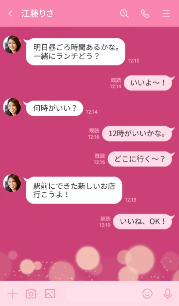 [LINE着せ替え] ピンク : Premium 着せ替えの画像4