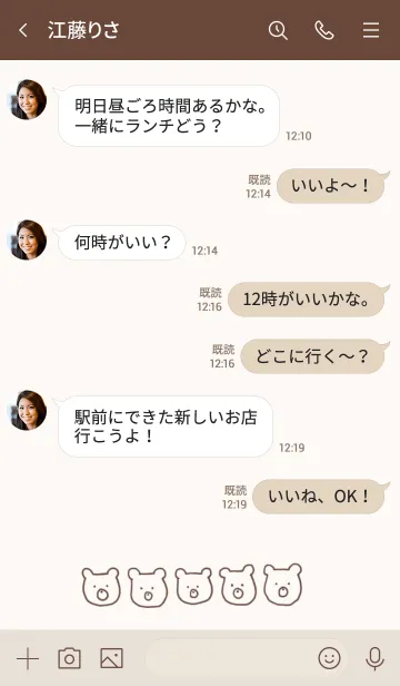 [LINE着せ替え] るーずべあー / べーじゅの画像4