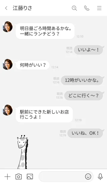 [LINE着せ替え] シンプル きりん グレーの画像4