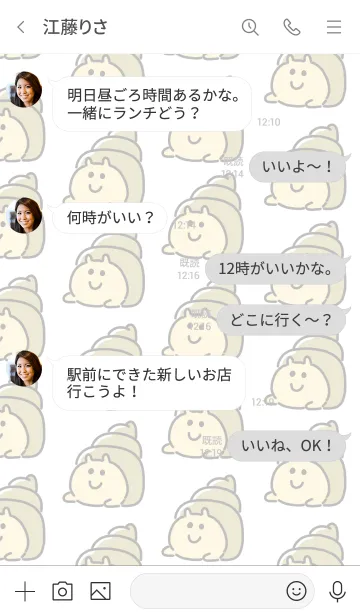 [LINE着せ替え] のそのそタニシの画像4