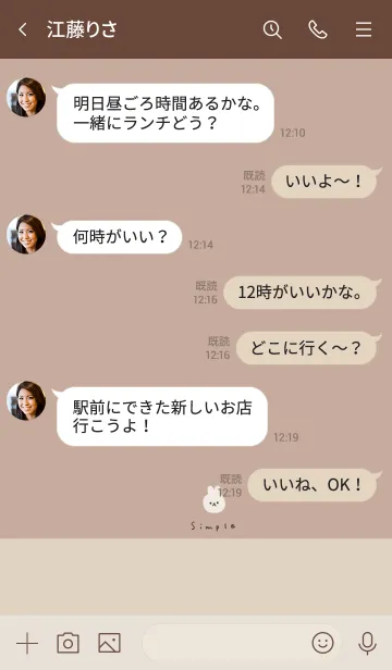 [LINE着せ替え] ベージュカラーとうさぎ。の画像4