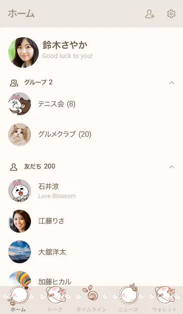 [LINE着せ替え] My chat my planet 12の画像2