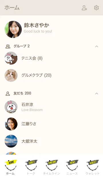 [LINE着せ替え] デンジャースマイル 03の画像2