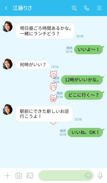 [LINE着せ替え] みみかぶさい 5の画像4