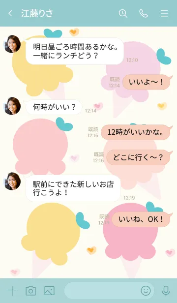 [LINE着せ替え] My chat my ice cream 22の画像4