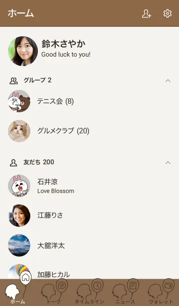 [LINE着せ替え] 風船ガール ブラウン3の画像2