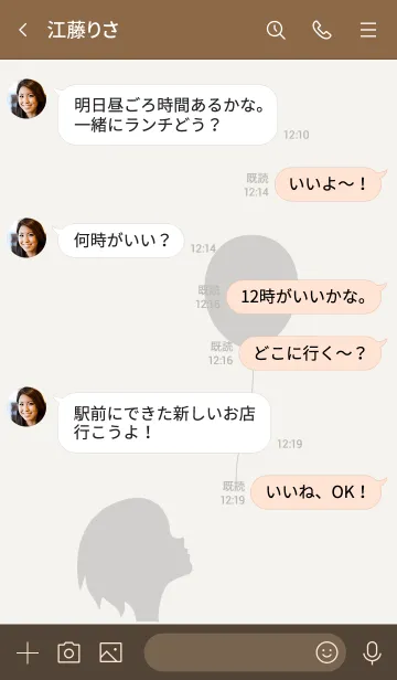 [LINE着せ替え] 風船ガール ブラウン3の画像4
