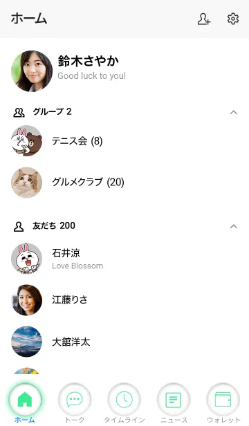 [LINE着せ替え] Seafoam Green & White Vr.1 (JP)の画像2