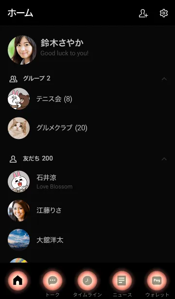 [LINE着せ替え] Peach Pink In Black Vr.5 (JP)の画像2